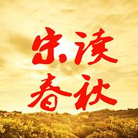 宋扬说春秋【全集】