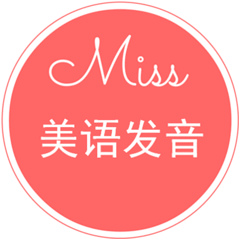 Miss美式英语音标