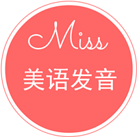 Miss美式英语音标