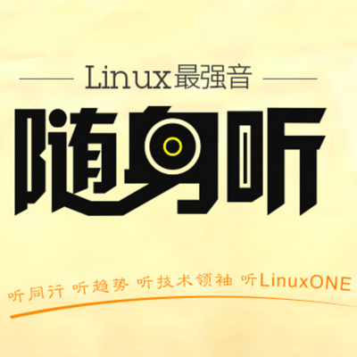 Linux最强音随身听