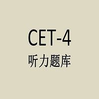 CET-4 听力题库