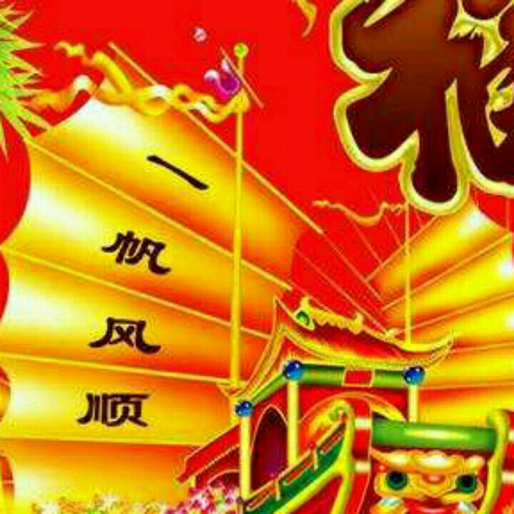 香香