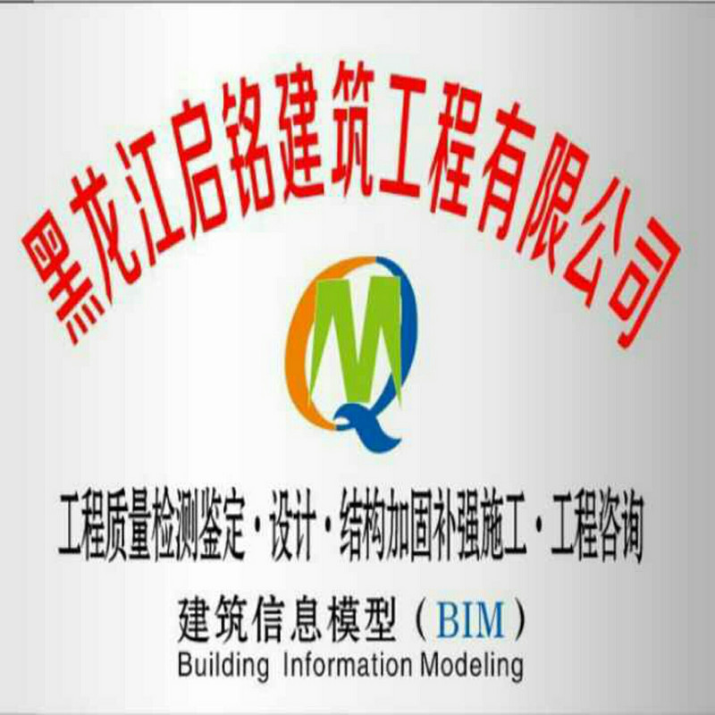 启铭建筑