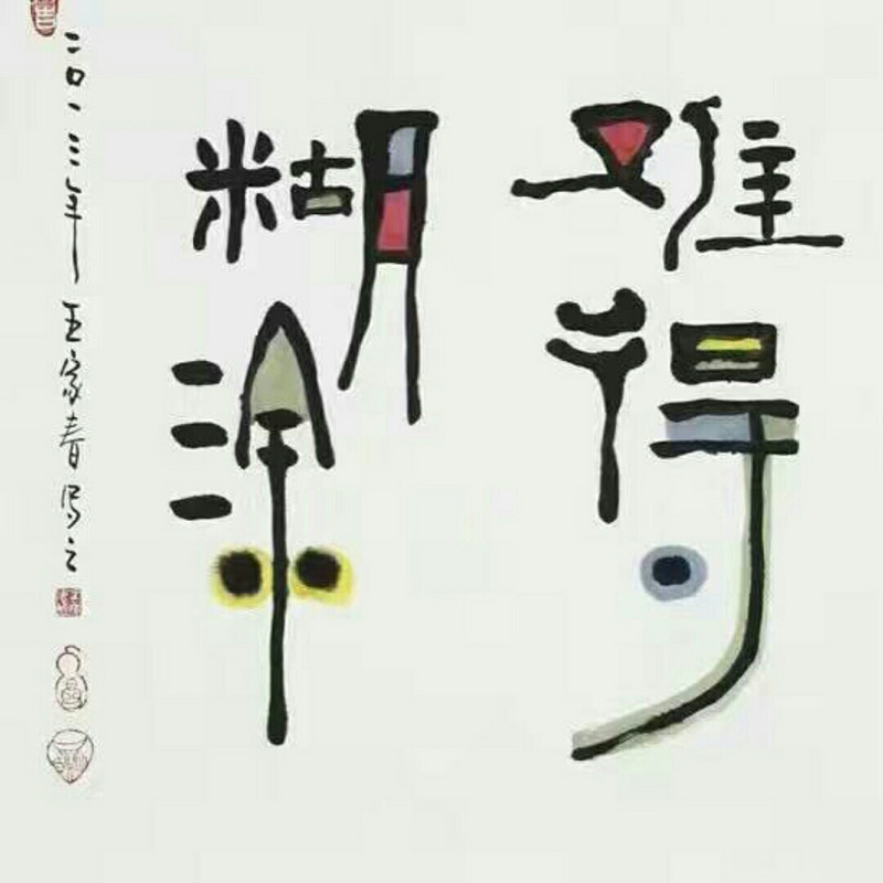 东晋