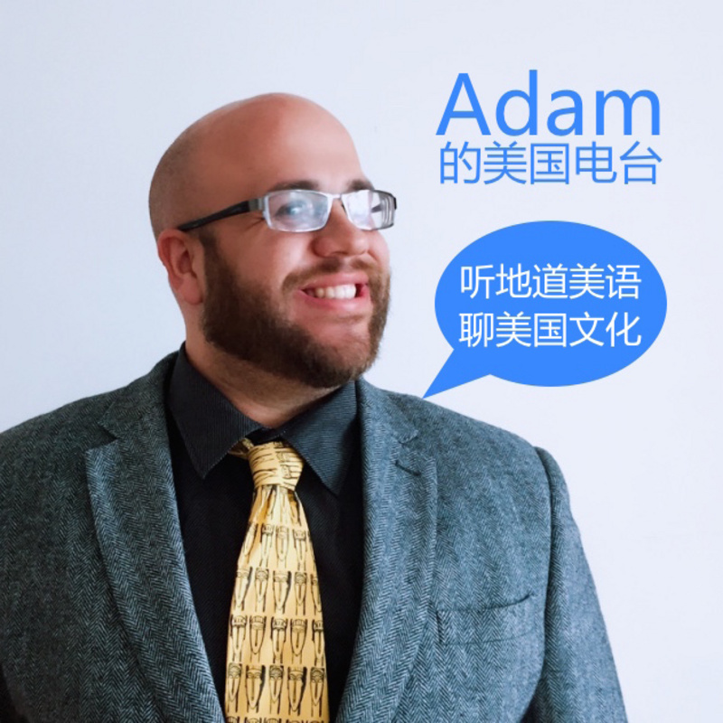 Adam的美国电台