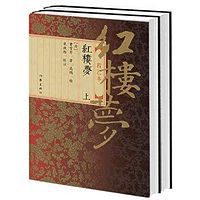 红楼梦~原著朗读与讲解
