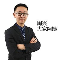 大家阿姨周兴分享努力做一个高收入的家政阿姨