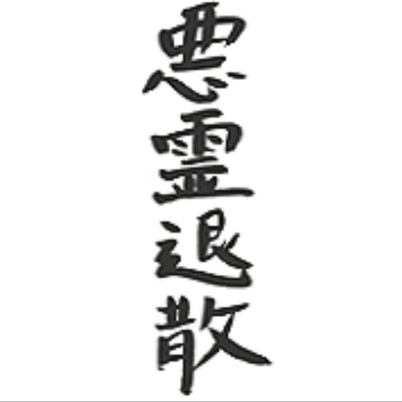 知君不易