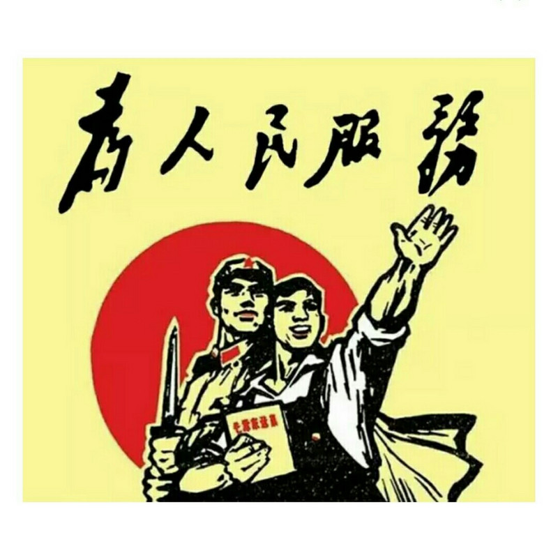 福瑞躺