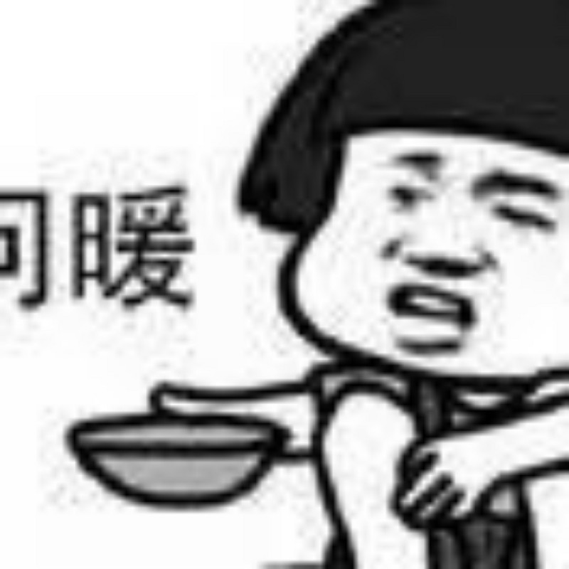 不告你