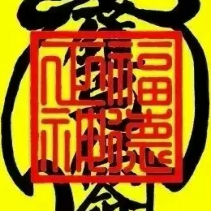 田中鱼