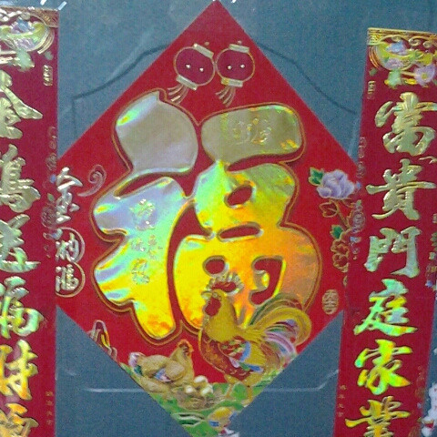 球迷人