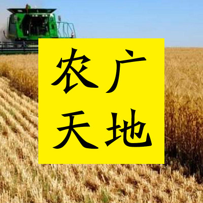 农广天地 农广天地