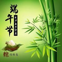 端午节的习俗