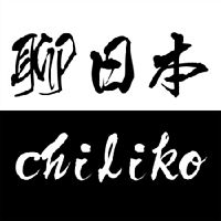 chiliko聊日本