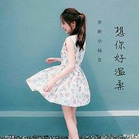 想你好温柔