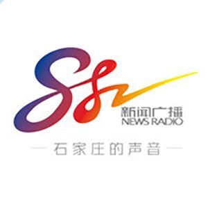 石家庄新闻广播微电台