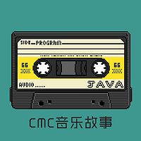 CMC音乐故事