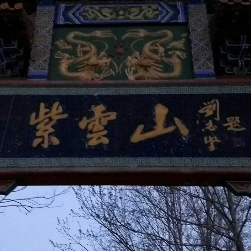 酒后去寻欢