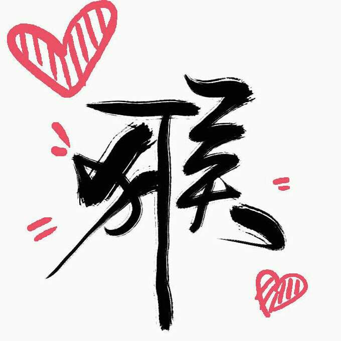 Z一7⃣️
