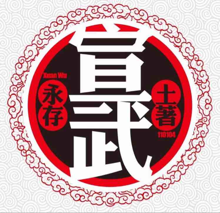 奈何_