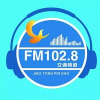 1028郴州交通旅游广播