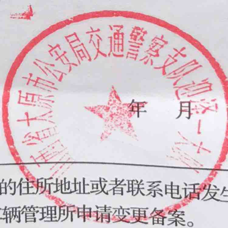 路™