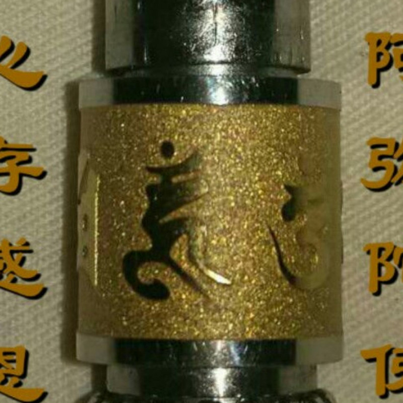 演清