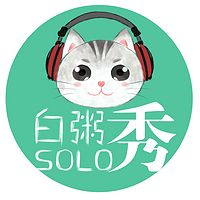 许魏洲-白粥SOLO秀