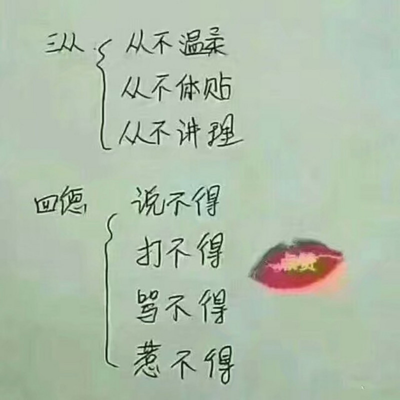 一念之间