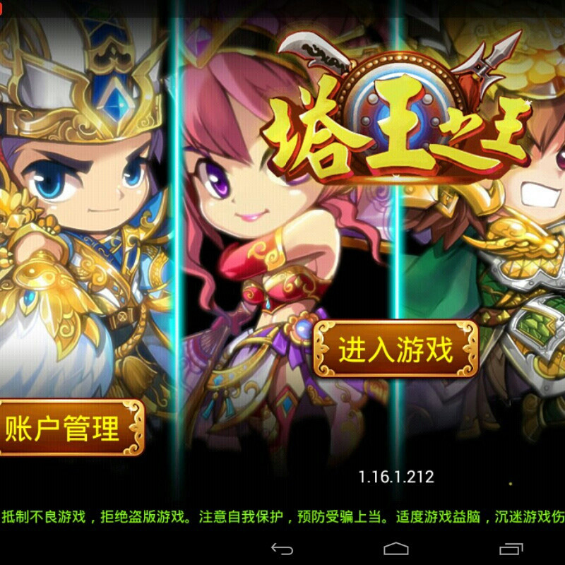 星湖夜话
