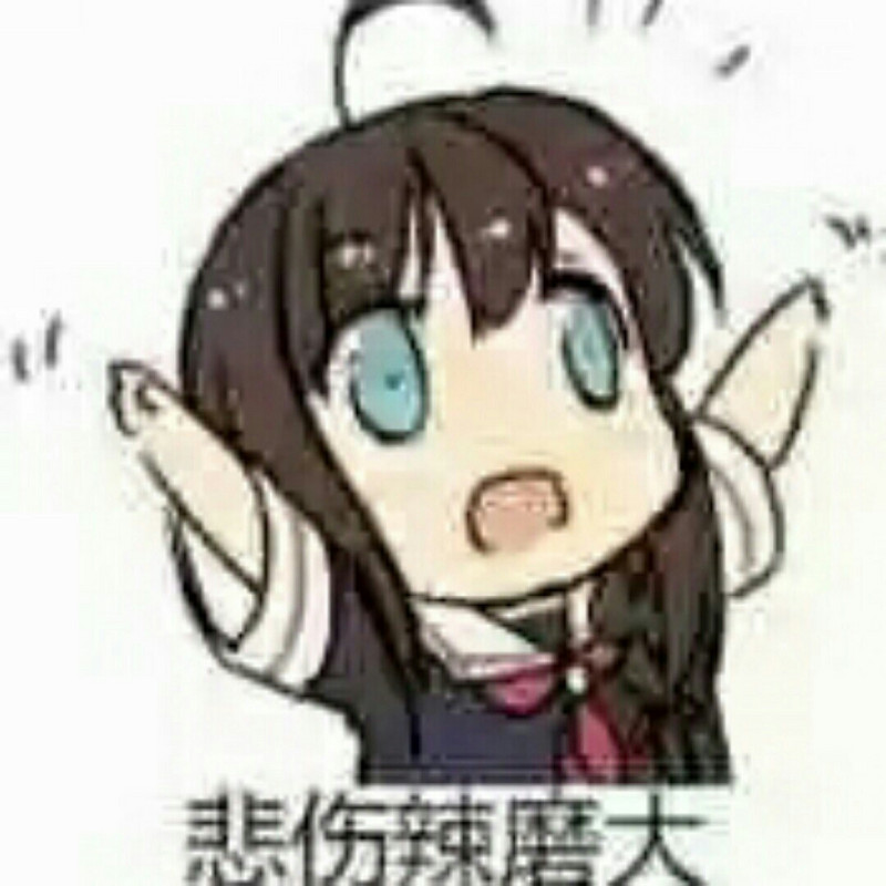 可惜我是水瓶座