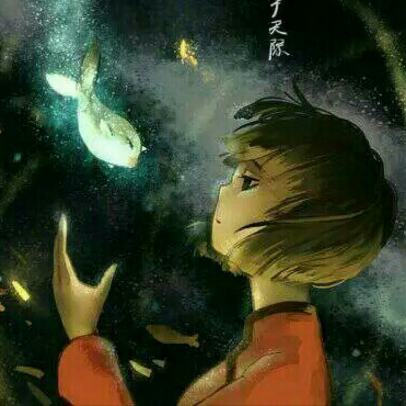 如此浮生