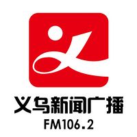 义乌新闻广播