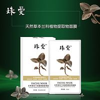 珠曼面膜美丽课堂