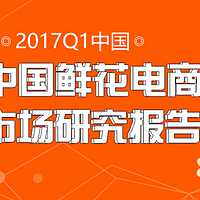 【艾媒轻听】市场成长速度加快 泰笛鲜花发力配送领跑行业