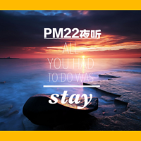 PM22夜听