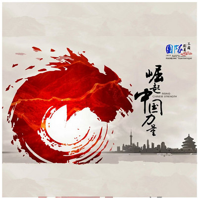 中国互联网三国群英体系