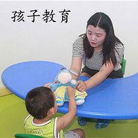 孩子教育