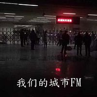 我们的城市FM