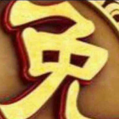 东方之星
