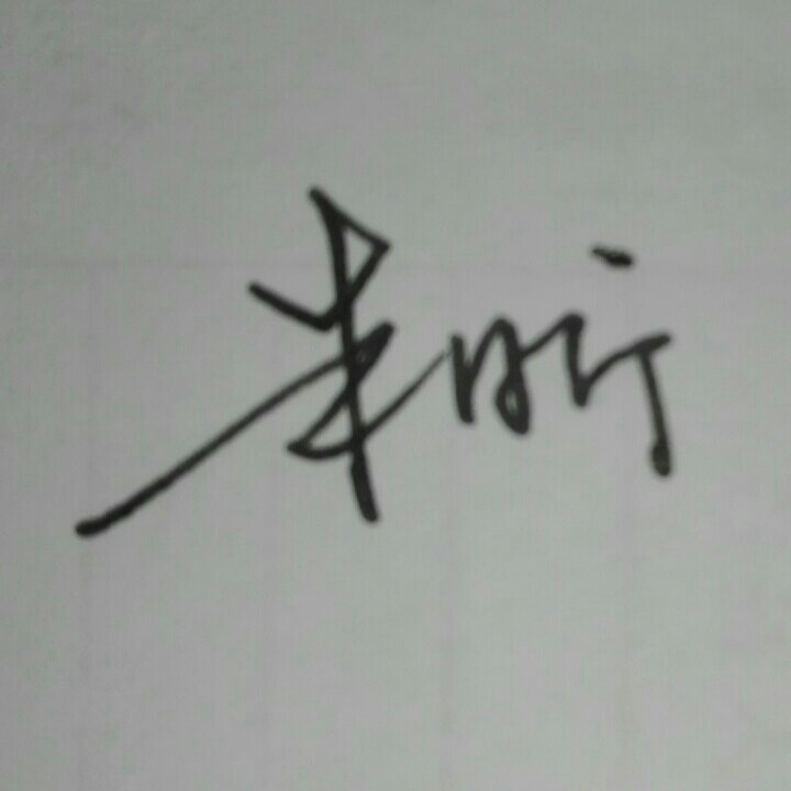 皮工匠
