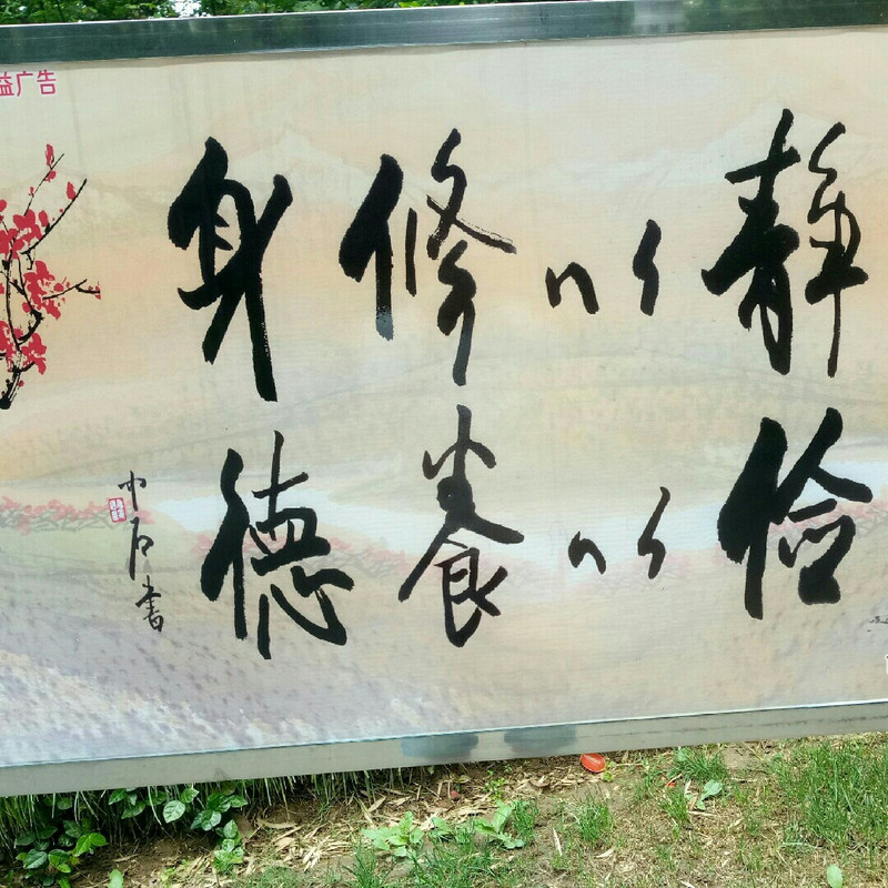 許