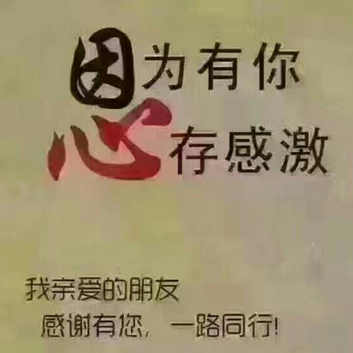 岁月静好