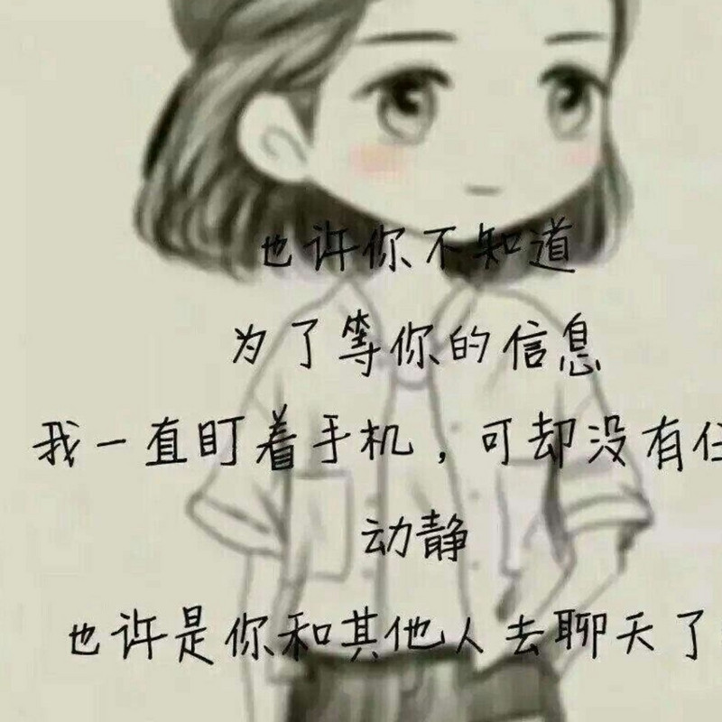 愿你与我所求相同