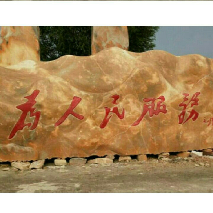 平书迷