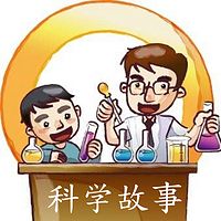 科学故事