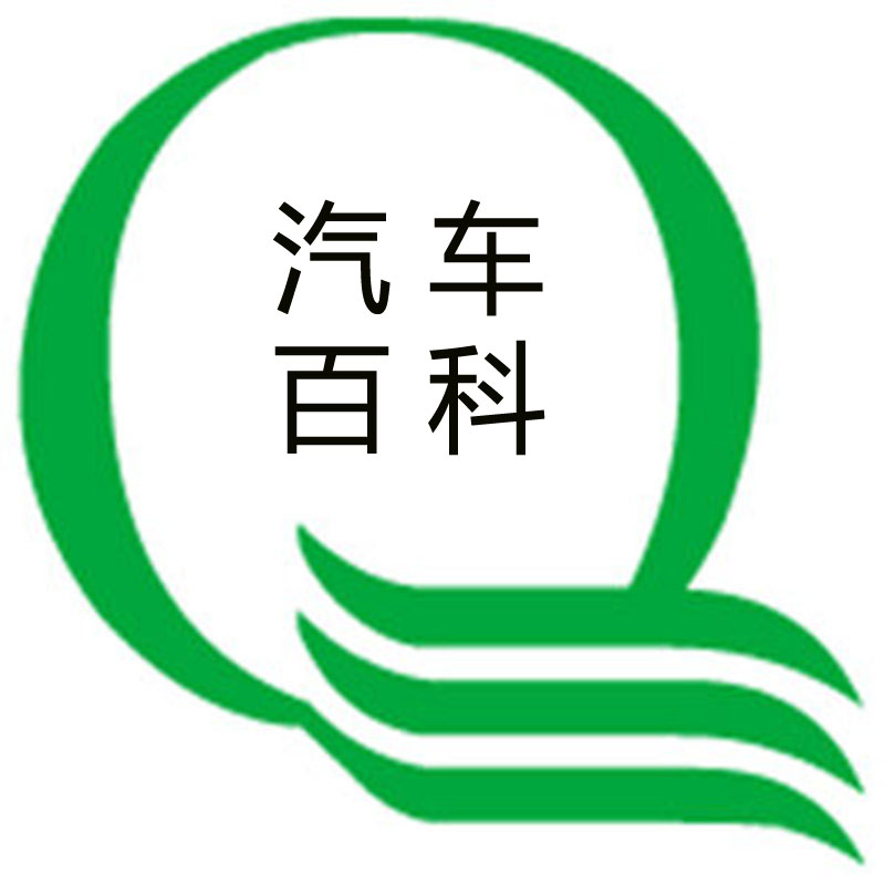 汽车百科