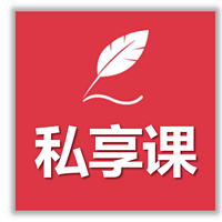 精品私享课:高效管理者的五项修炼 | 18节课,助你成为高绩效管理者