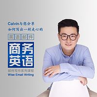 Wise Email Writing商务英语邮件写作系列课程